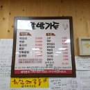 와촌가든 이미지