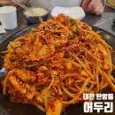 어두리 탄방점 이미지