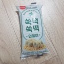 쑥떡쿵떡