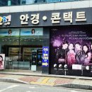 3927안경콘택트 네이버블로그
