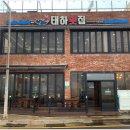 (주)태하 이미지