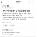 훈련병 사망 조롱하는 예비교사들 이미지