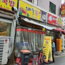 해숙분식