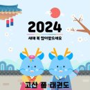 품다 태권도장 이미지