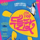 매직스크린아트 가족극 <오버코트> | 손끝에서 펼쳐지는 신비한 낙서의 세계… 매직드로잉 가족극 ‘두들팝’ 8월 개막