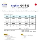 메이플에듀학원 이미지