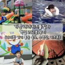 나나짐 | 가평 나나키즈풀빌라 객실 202호 후기 (아이랑 가기 좋은 숙소, 수영장, 키즈존)