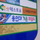 마음튼튼 태권도 이미지