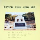 단양우씨 집성촌을 찾아서(11) 대전광역시 유성구 관평동 이미지