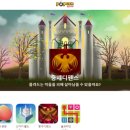 팡팡게임월드 이미지