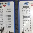 강변장어돼지갈비 이미지