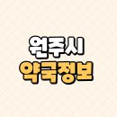 흥업온누리약국 티스토리