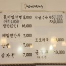 남경막국수 이미지