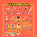 포장마차/푸드트럭 이미지
