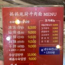 마마파오추 이미지