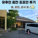 포포카인테리어부분 | [아기랑 후쿠오카] 유후인 포포안 료칸 후기 (룸, 온천, 조식)