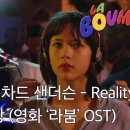 Reality (영화 &#39;라붐&#39; OST) - 노래 &#34; Richard Sanderson (리차드 샌더슨)&#34; 라이브 영상 [가사자막] 이미지