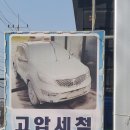 신무궁화주유소 이미지