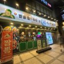 짬이뽕이 | 크짬도 불짬도 명불허전/대구 월성동 월배역 짬뽕 맛집 '보배반점 대구월성점'