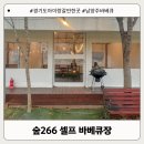 숲266