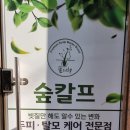 양정24시약국 이미지