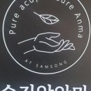 순수지압안마원 이미지