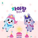 팡차이