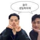 생일 그리고.. 연뮤에 찌든 일상