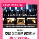 아트리 | 그곳에서 출발하는 여행을 찾아보게 되었어요. 타이페이! 청주출발 저렴하다! (호텔이벤트 참여 후기 포함)