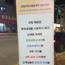 육미촌(고덕점) 이미지