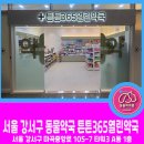 강서동물약국 이미지