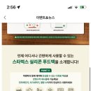 사도푸드