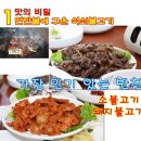 제324차 강천산 설경/순창 한정식 맛집 기행 안내(1월10일) 이미지