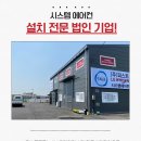 세영시스템 이미지