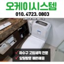 더벤티 김천혁신점 | 김천 혁신도시 변기교체 율곡동 변기누수 깨짐 원인 해결한 시공 후기