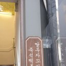 동네꼬마김밥 - 계양구 효서로 257 | 동네꼬마김밥