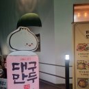 대구만두 - 북구 칠곡중앙대로 471 | 대구 구암동 만두맛집 대구만두 칠곡점, 포장후기