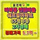 삼성시티공인중개사사무소 | 구성역플랫폼시티 삼성쉐르빌 아파트 경매 수혜지