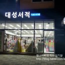 대성서적 이미지