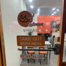 소소떡볶이 부천원종점 이미지