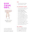 임지후무용학원 이미지