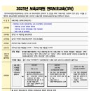 구미시어린이집 보육교직원 아동학대 예방교육 이미지