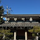 소령원장단콩두부마을 | 파주 마장호수 근처 두부 맛집 추천 소령원 장단콩 두부마을