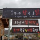 경주통닭 - 중구 당산3길 20 | 경주통닭