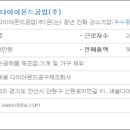 새솔다이아몬드 이미지