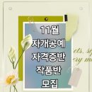 한국공예교육연구소 이미지