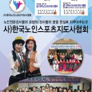 웃음교육지도사 1급 양성 과정 이미지