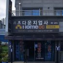 다운지업사 이미지