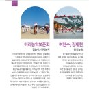 굿(GOOD) 보러가자 | 굿 GOOD 보러 가자 - 익산