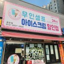 허니문구&간식 이미지